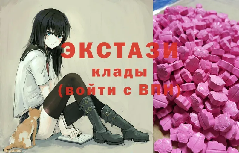 Ecstasy 300 mg  Змеиногорск 